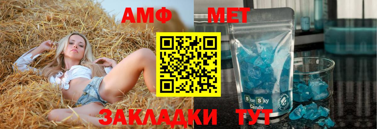 АМФ Premium Щёлково