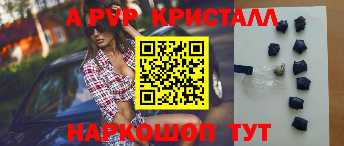 Щёлково  Alpha PVP  Вход с VPN  APVP VHQ  Альфа ПВП СК 