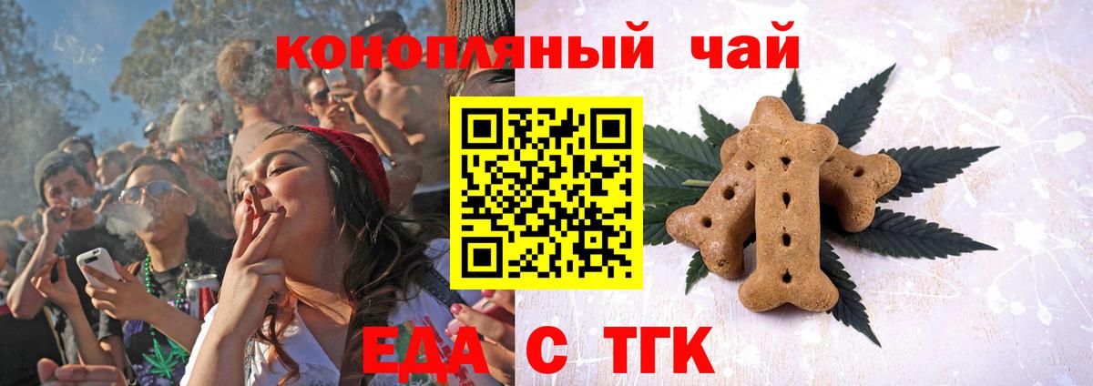 Cannafood марихуана  Вход с VPN  Щёлково 