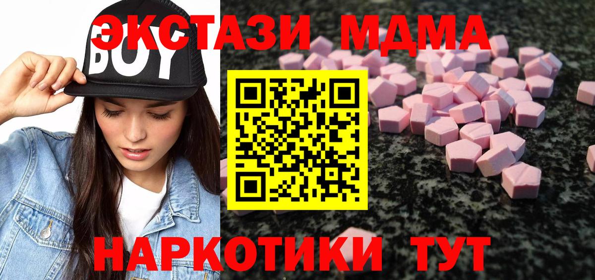 ЭКСТАЗИ круглые  Ecstasy  Щёлково  Вход с VPN  ЭКСТАЗИ Cube 