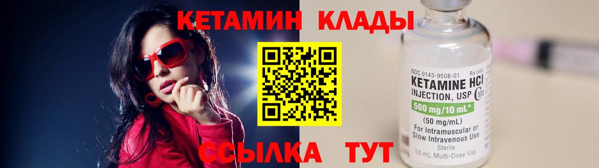 КЕТАМИН VHQ  Вход с VPN  Щёлково  КЕТАМИН ketamine 