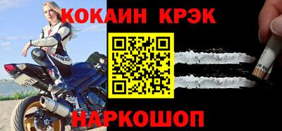 кристаллы Можайск