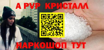 кристаллы Можайск