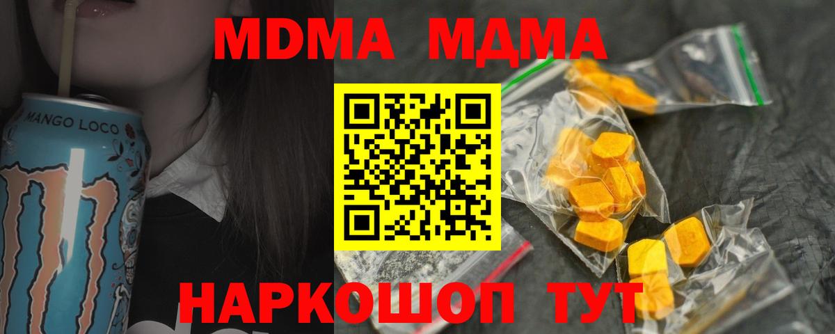 МДМА VHQ  MDMA  Щёлково  Вход с VPN 