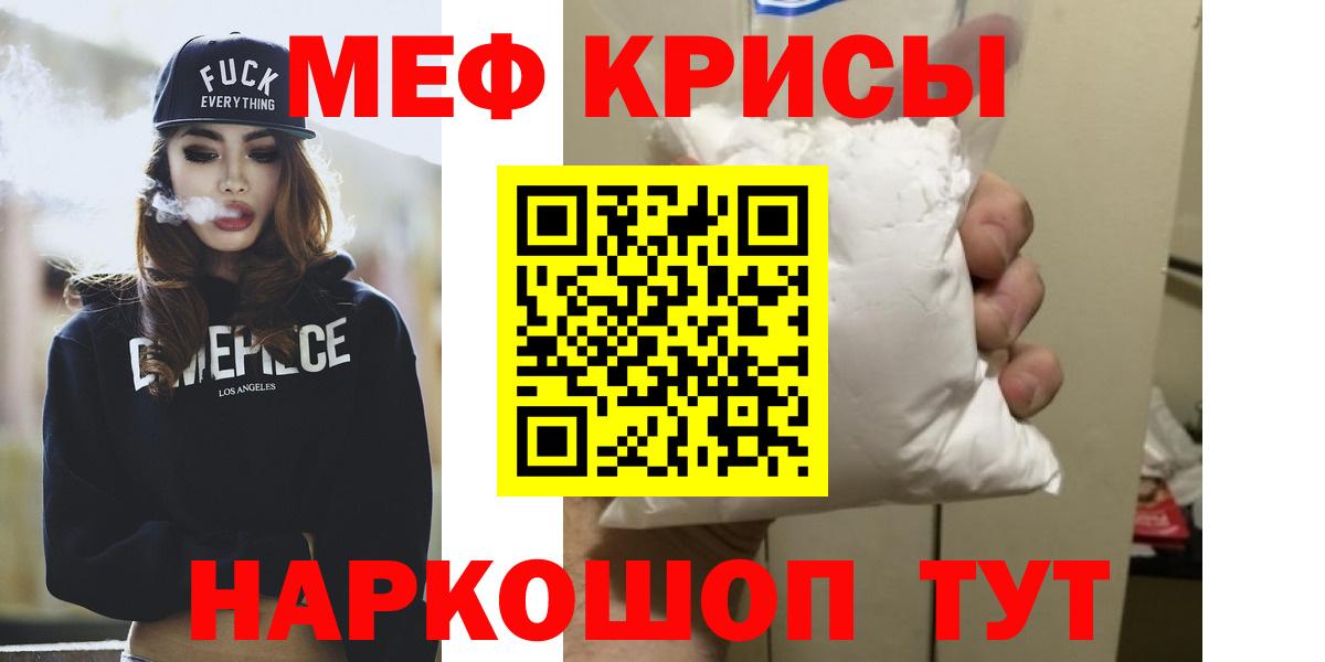 Меф мяу мяу мука Щёлково