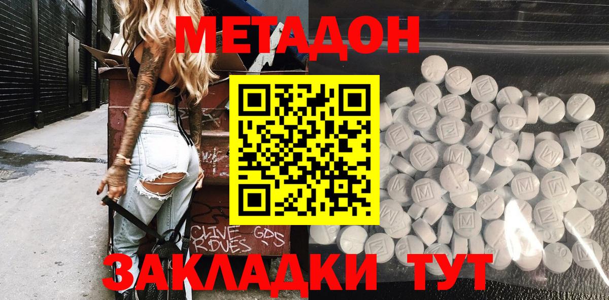 Метадон кристалл  omg ссылка  Щёлково  Вход с VPN  МЕТАДОН кристалл 