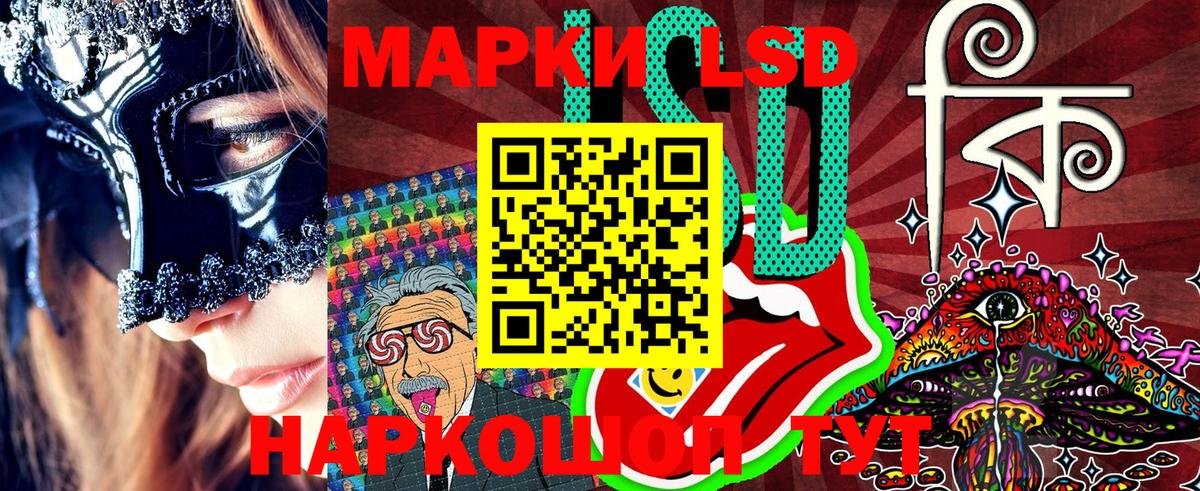 Марки 25I-NBOMe 1500мкг  Марки 25I-NBOMe 1500мкг  Вход с VPN  Щёлково 