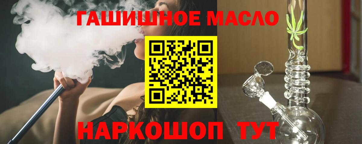 Щёлково  ТГК вейп  Вход с VPN  ТГК THC oil 